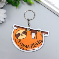 Брелок пвх NO Brand