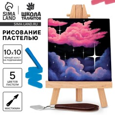 Рисование пастелью c холстом на подрамнике Школа талантов
