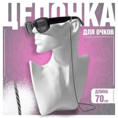 Цепочка для очков NO Brand