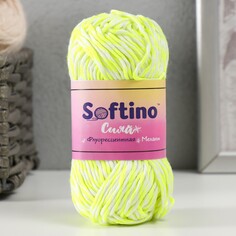 Пряжа светящаяся 100% лавсан Softino