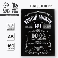 Ежедневник в твердой обложке а5, 160 л Art Fox