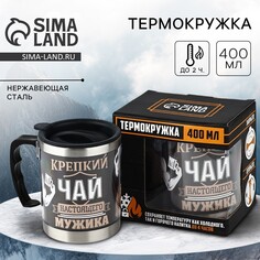 Термокружка Mode Forrest
