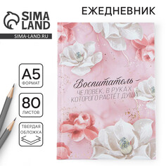 Ежедневник, твердая обложка, а5, 80 листов Art Fox