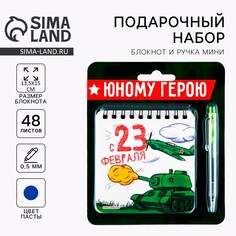 Набор: блокнот 48 листов + ручка Art Fox