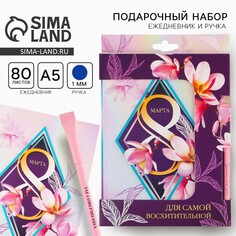 Подарочный набор Art Fox