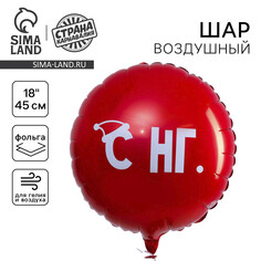 Воздушный шар фольгированный 18 Лети!