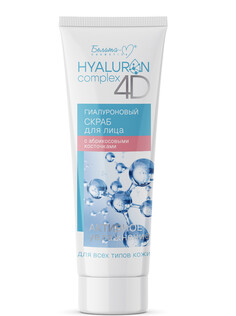 Hyaluron complex 4D Скраб для лица с абрикосовыми косточками Гиалуроновый 75г