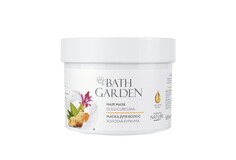 GARDEN Маска для волос универсальная питательная ЗОЛОТАЯ КУРКУМА Ecolab