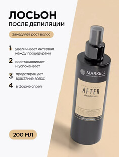 BODY EXPERT Лосьон после депиляции,флакон с распылителем 200мл Markell