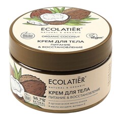 Ecolatier green ORGANIC COCONUT Крем для тела Питание & Восстановление , 250мл Ecolab