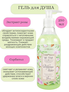 ME TIME Гель для душа парфюмированный Delicious Water, 250 мл LIV Delano