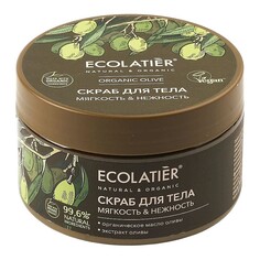 ECOLATIER GREEN Organic olive Скраб для тела Мягкость & Нежность, 300г Ecolab