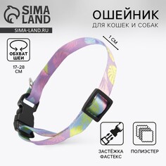 Ошейник для собак и кошек с фастексом Пушистое счастье