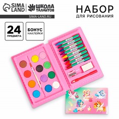 Набор для творчества Школа талантов