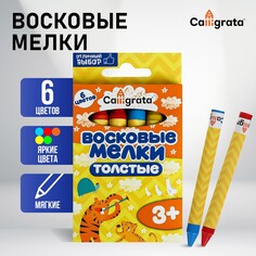 Карандаши восковые 6 цветов, утолщенные, 93 х 11 мм, calligrata, в картонной коробе