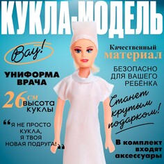 Кукла-модель NO Brand