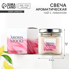 Ароматическая свеча SEE YOU Home