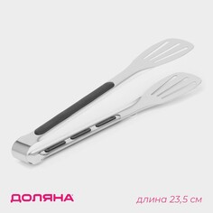 Щипцы кухонные доляна chrome, 23,5 см нержавеющая сталь, цвет черный