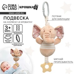 Подвеска мягкая с вибрацией