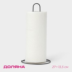 Подставка под бумажные полотенца доляна, 27×13,5×13,5 см, цвет черный