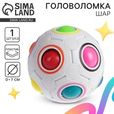 Головоломка шар орбо Puzzle