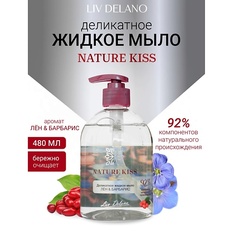 Мыло жидкое LIV DELANO Деликатное жидкое мыло Лен & Барбарис Nature Kiss 480.0