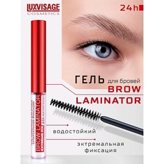 Гель для бровей LUXVISAGE Гель ламинатор для бровей суперсильной фиксации BROW LAMINATOR EXTREME FIX 24h