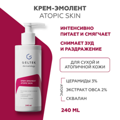 Крем для лица ГЕЛЬТЕК Крем-эмолент Atopic Skin 240.0