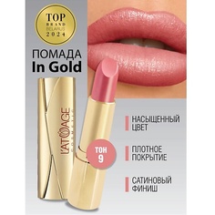 Помада для губ LATUAGE COSMETIC Помада губная In Gold Глянцевая