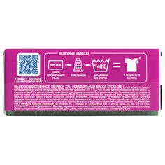 Средства для стирки белья мыло хозяйственное РЕЦЕПТЫ ЧИСТОТЫ Отбеливание 72% 200г