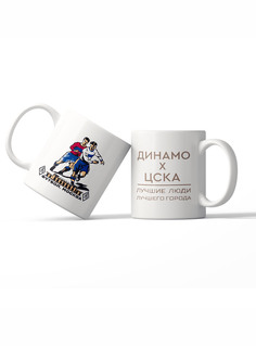 Керамическая кружка Динамо х ЦСКА