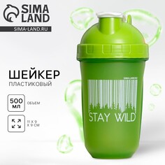 Шейкер пластиковый stay wild, 500 мл Svoboda Voli