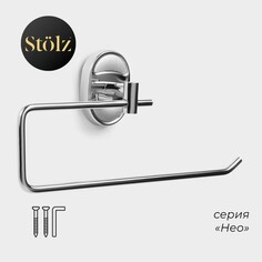 Держатель для полотенца крючок stölz