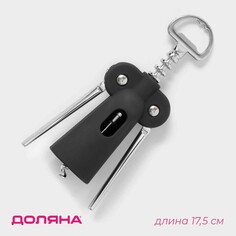 Штопор для вина доляна