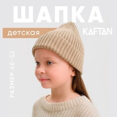 Шапка Kaftan