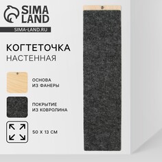 Когтеточка настенная одинарная, 50 х 13 см, серая Пушистое счастье
