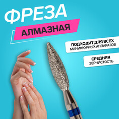 Фреза алмазная для маникюра Queen Fair