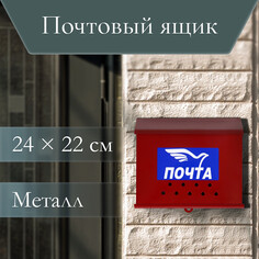 Ящик почтовый NO Brand