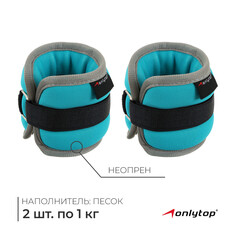 Утяжелители неопреновые onlytop, 2 шт. х 1 кг, цвет мятный