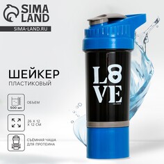 Шейкер пластиковый love, 500 мл Svoboda Voli