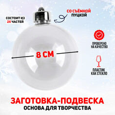 Новый год! заготовка-подвеска NO Brand