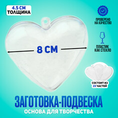 Новый год! заготовка - подвеска, раздельные части NO Brand