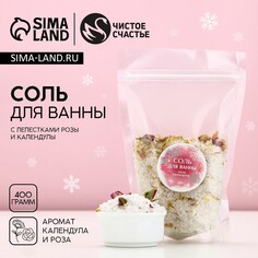 Соль для ванны с лепестками розы и календулы, 400 г, новый год Чистое счастье