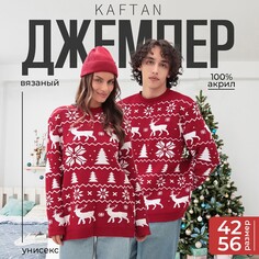 Джемпер вязаный Kaftan