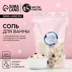 Соль для ванны с календулой и можжевеловой ягодой, 400 г, новый год Чистое счастье