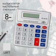 Калькулятор настольный, 8 - разрядный, kk - 8819а, с мелодией NO Brand