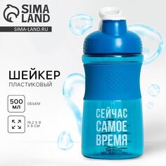 Шейкер пластиковый Svoboda Voli