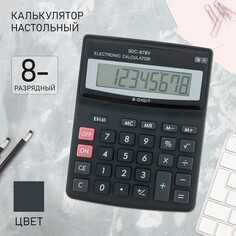 Калькулятор настольный, 8 - разрядный, sdc - 878v NO Brand