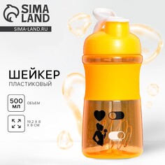 Шейкер пластиковый sport. life, 500 мл Svoboda Voli