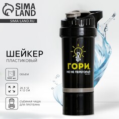 Шейкер пластиковый Svoboda Voli